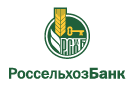 Банк Россельхозбанк в Солдато-Александровском